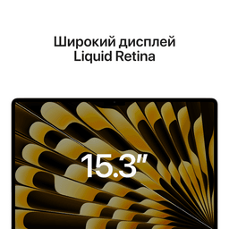 2023 Apple MacBook Air 15.3″ сияющая звезда (Apple M2, 8Gb, SSD 256Gb, M2 (10 GPU))— фото №4