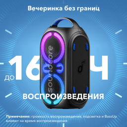 Акустическая система Anker SoundCore Rave Party 2, 120 Вт черный— фото №8