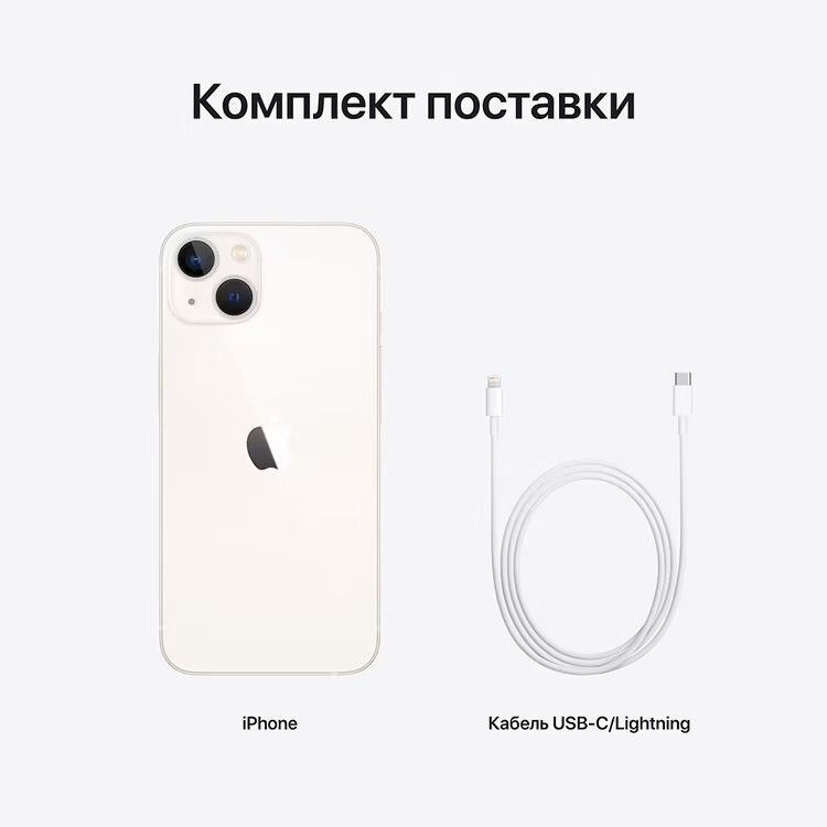 Apple iPhone 13 nano SIM+nano SIM 128GB, сияющая звезда— фото №7