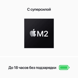 2022 Apple MacBook Air 13.6″ сияющая звезда (Apple M2, 8Gb, SSD 512Gb, M2 (10 GPU))— фото №3