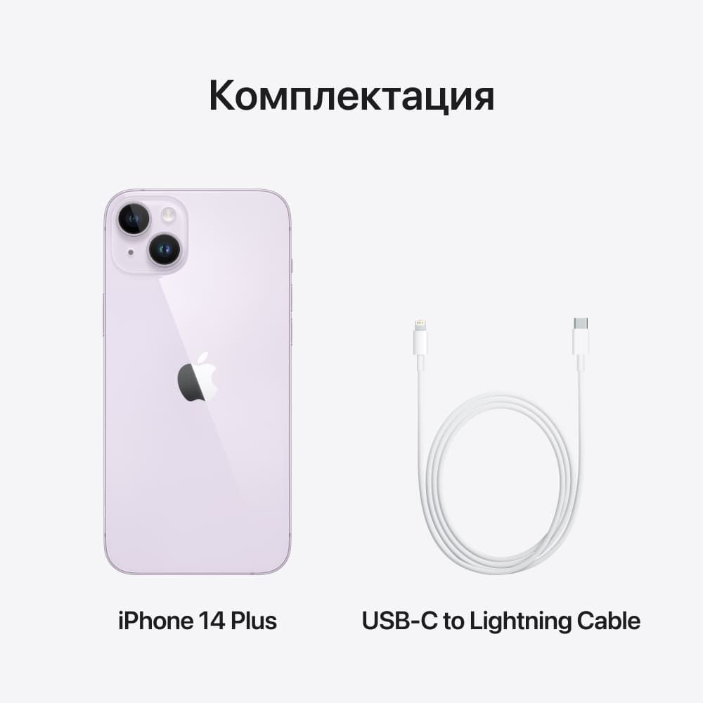 Apple iPhone 14 Plus nano SIM+eSIM 512GB, фиолетовый— фото №9