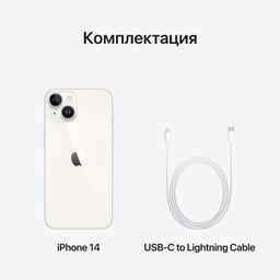 Apple iPhone 14 nano SIM+nano SIM 512GB, сияющая звезда— фото №9