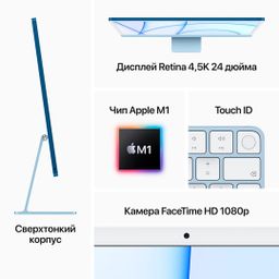 2021 Apple iMac 24″ серебристый (Apple M1, 8Gb, SSD 256Gb, M1 (7 GPU))— фото №5