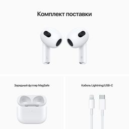 Беспроводные наушники Apple AirPods 3 MagSafe (2021) в зарядном футляре, белый— фото №6