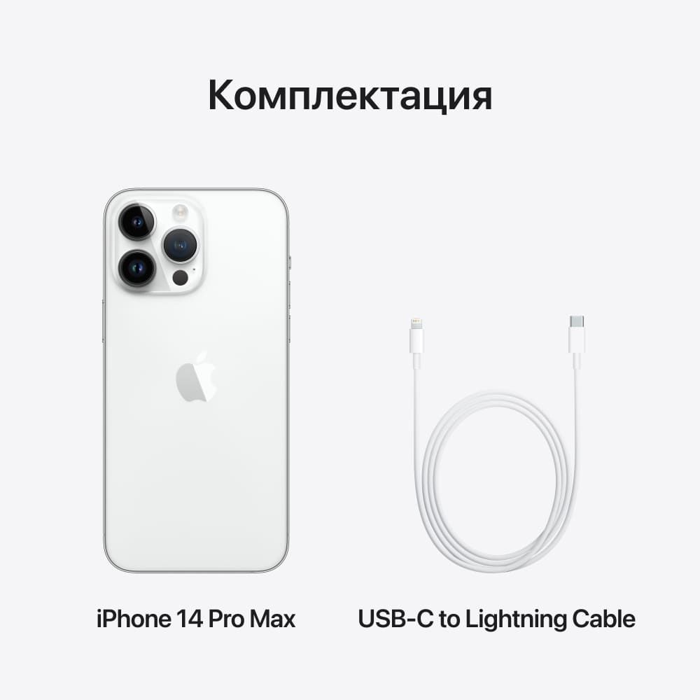 Apple iPhone 14 Pro Max nano SIM+nano SIM 512GB, серебристый— фото №9