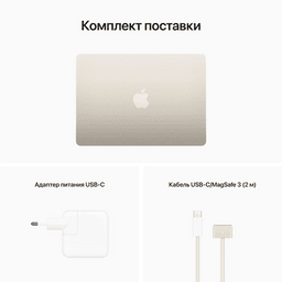 2022 Apple MacBook Air 13.6″ сияющая звезда (Apple M2, 16Gb, SSD 512Gb, M2 (8 GPU))— фото №9