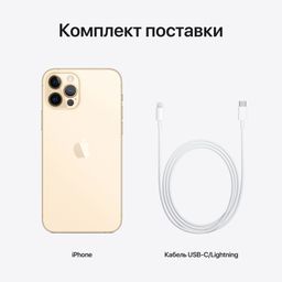 iPhone 12 Pro Max 256Gb, золотой— фото №8