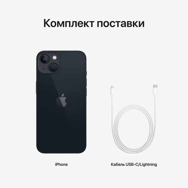 Apple iPhone 13 nano SIM+eSIM 128GB, темная ночь— фото №7