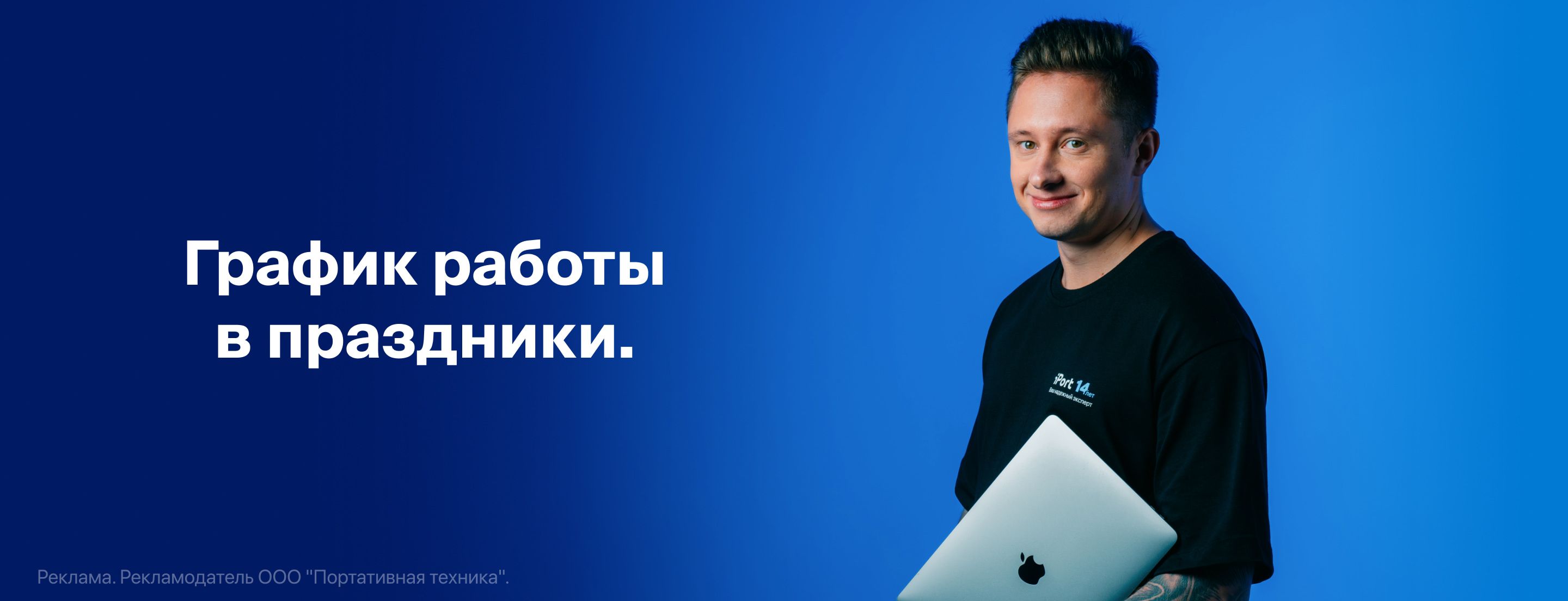 График работы в праздничные дни