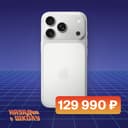 Смартфон Apple iPhone 17 Pro Max nano SIM+eSIM 256GB, серебристый (Silver)
