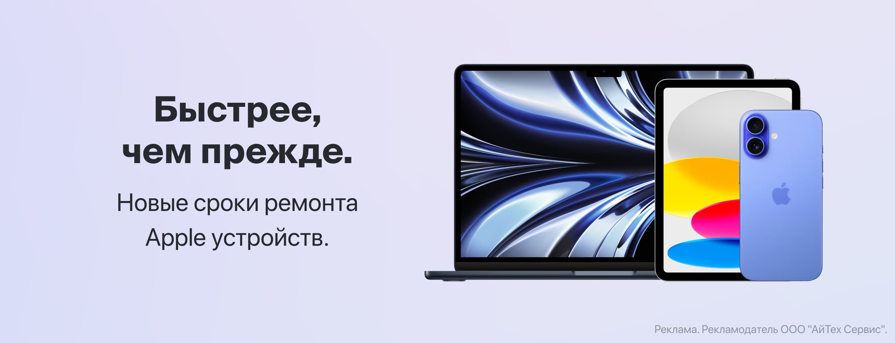 Новые сроки ремонта Apple устройств
