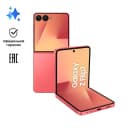 Смартфон Samsung Galaxy Z Флип7 12Gb, 256Gb, коралловый (РСТ)